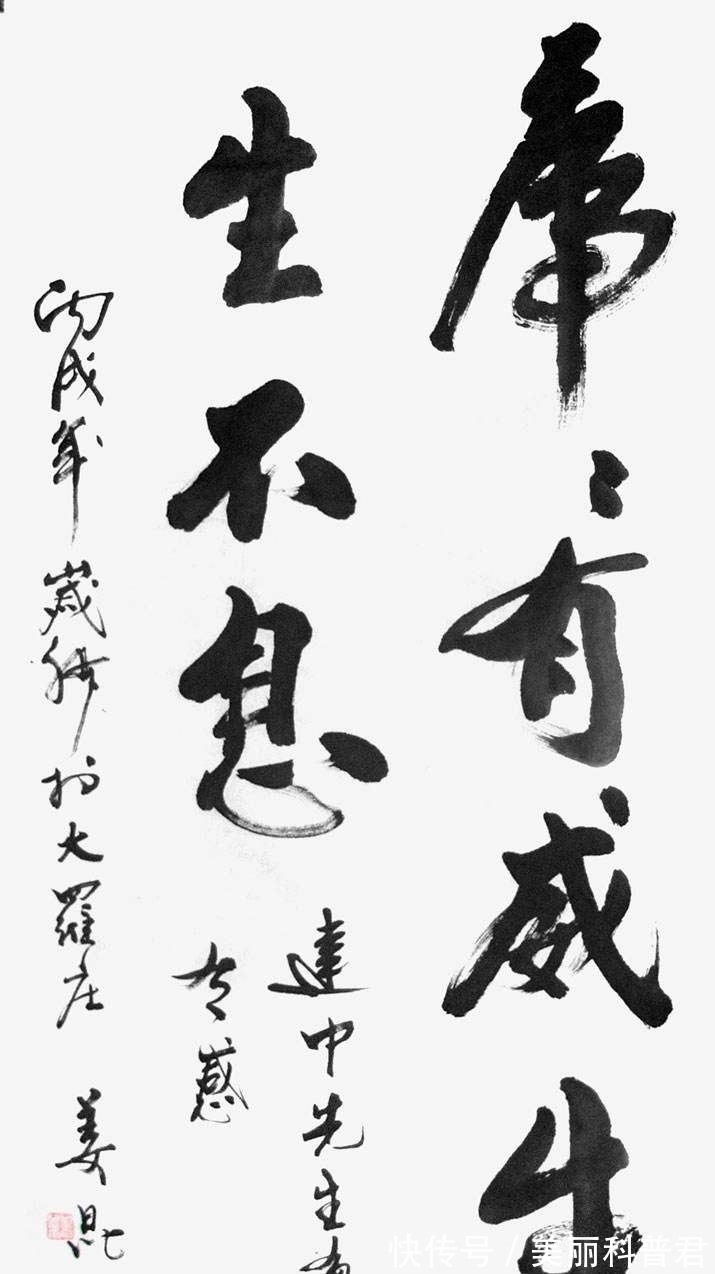 中国书协!姜昆的书法,“硬伤”挺多,算是合格的书协会员吗?