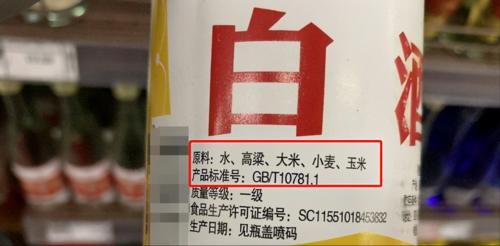  GB/T10781肯定是纯粮酒吗？为何有些10元白酒也有“10781”