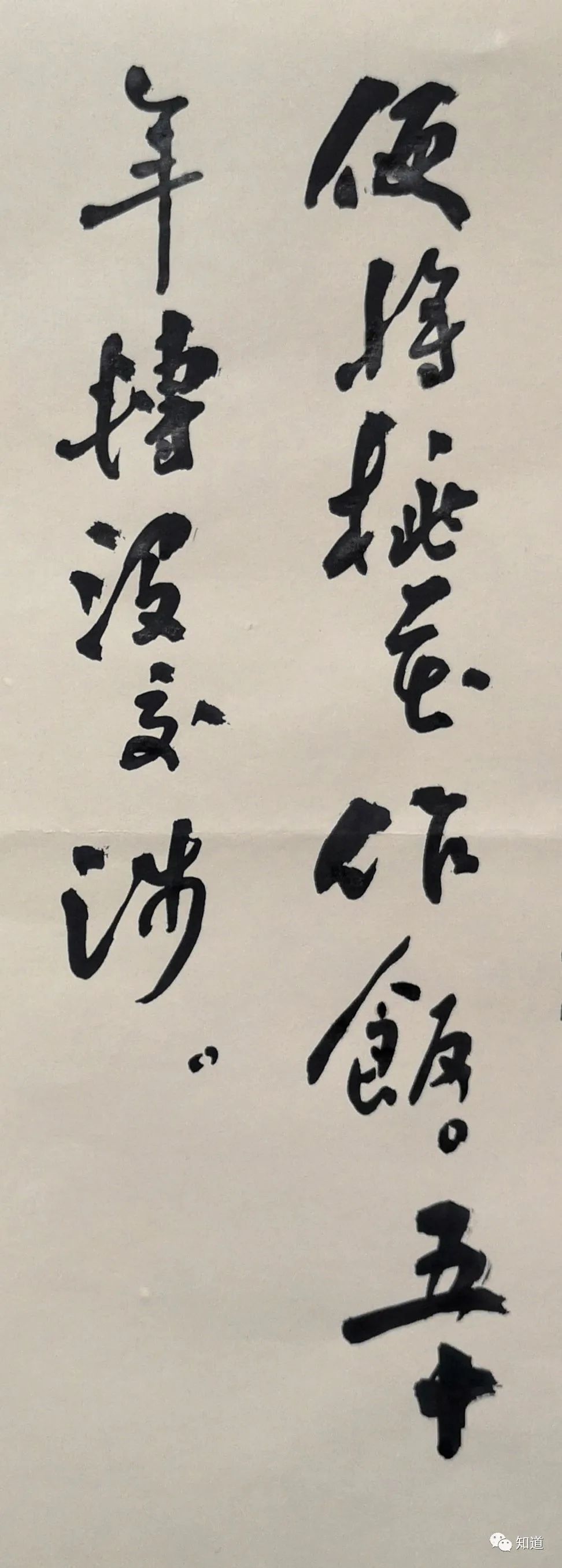 风清!书法!讲大道理的人多,能落实的人少,吐槽的人多如牛毛