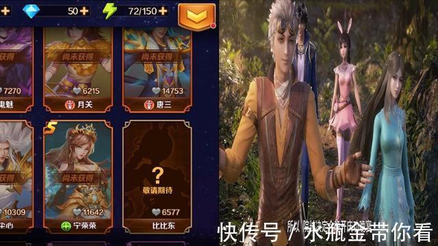 斗罗大陆|斗罗大陆:动漫游戏对比,小舞甜美气息爆炸开,荣荣学坏好清凉!