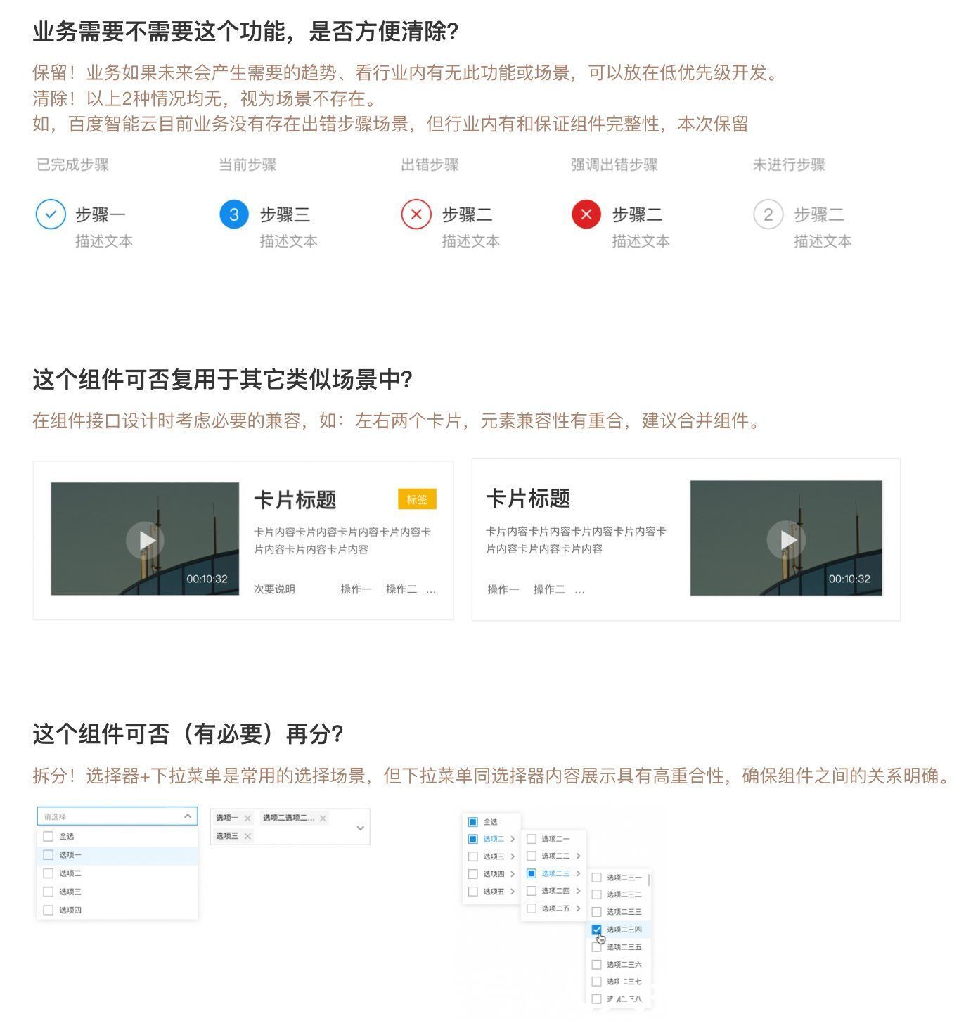 组件|如何快速定义一款B端的组件规范？
