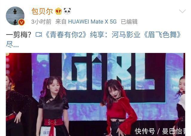 包貝爾|充錢才能有鏡頭《青你》剪輯混亂被質疑,包貝爾手撕節(jié)目組