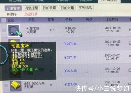 召唤兽|梦幻西游:龙宫玩家的选择困难症犯了，选择秒10还是21%的法爆