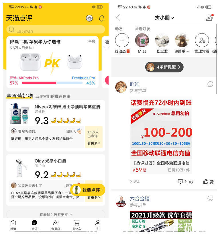 转化率|电商平台内容产品观察：说说电商社区与内容导购的几种形式