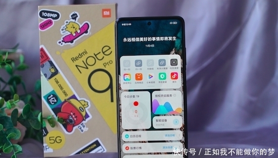 Note9|实测Redmi Note9 Pro:性能均衡的超强实力派
