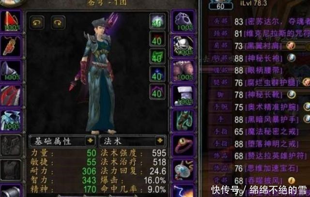 dps|魔兽世界怀旧服“DPS”利器，可惜团长不允许，不然不分g！