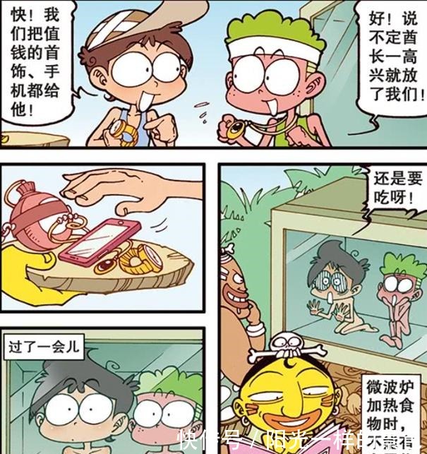 星太奇奋豆“耳环王子”野外猎人高茜“野兽王妃”至高无上！