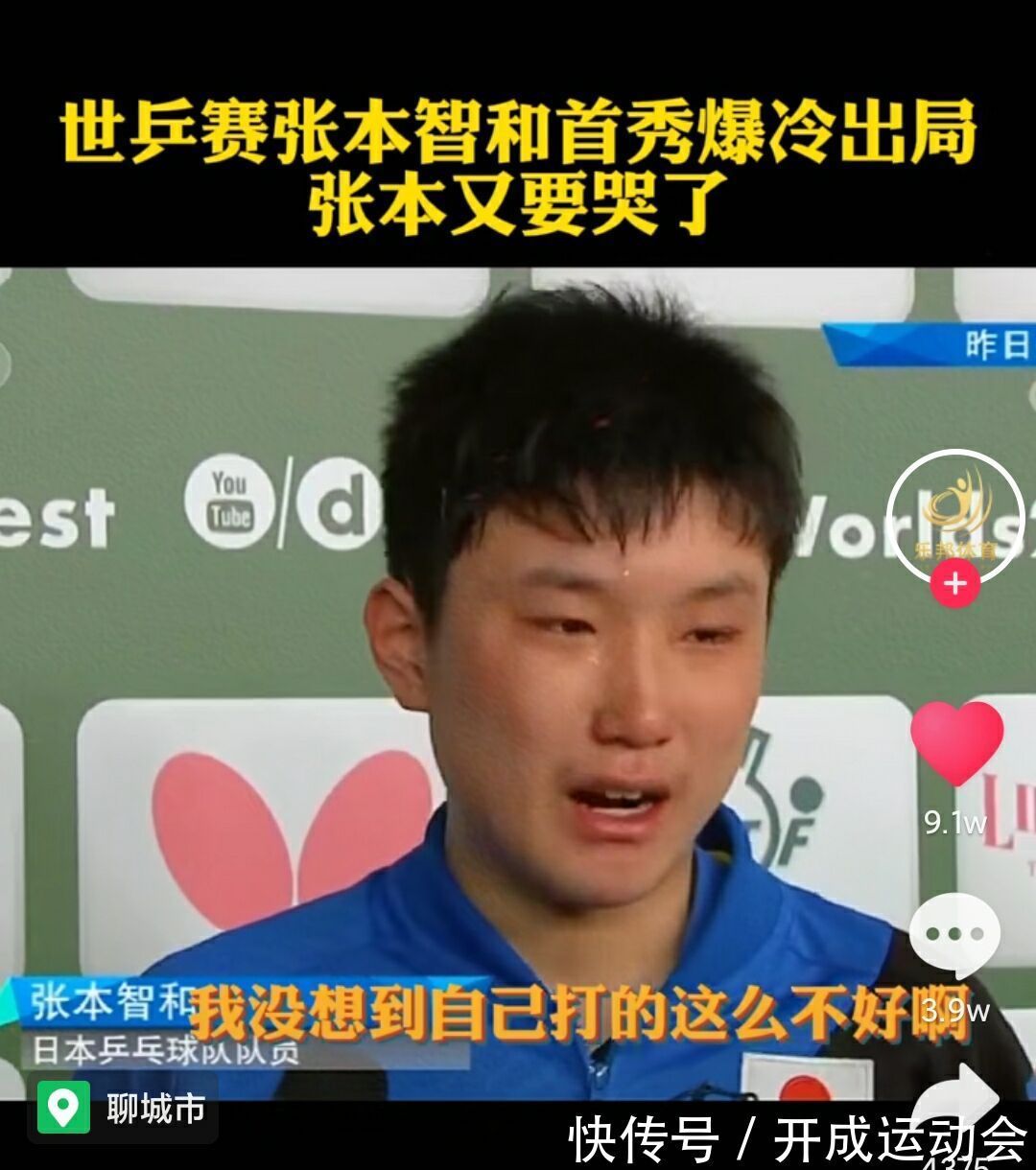 9-8|张本智和被打到安静了!樊振东一周双冠,央视高菡:张本智和急了
