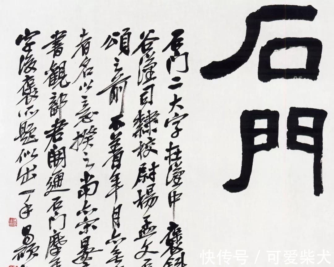 篆刻|吴昌硕的隶书,用笔老辣纵横,结体让人耳目一新