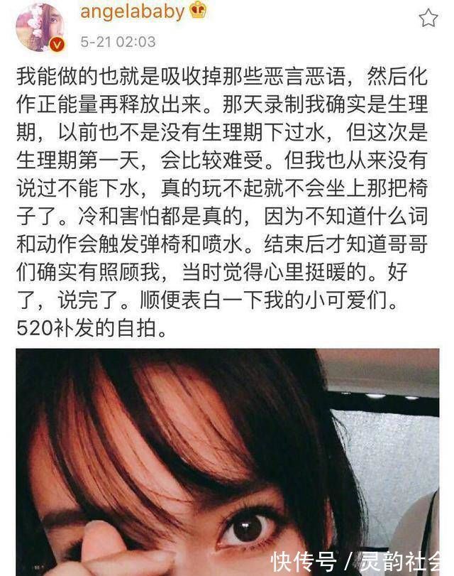 同样是生理期录跑男，程潇被夸敬业，baby却被指责玩不起
