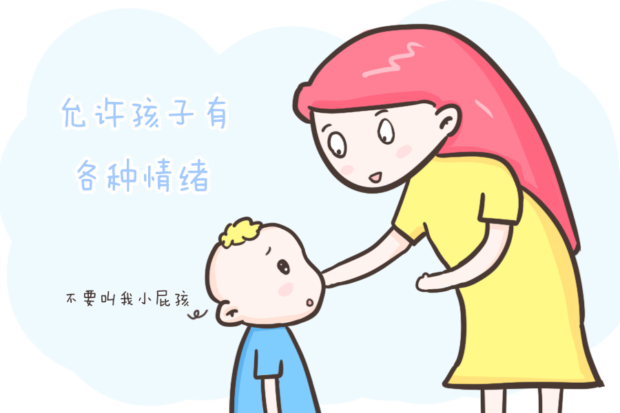 情绪|孩子总是闹情绪,这么做比说教更重要