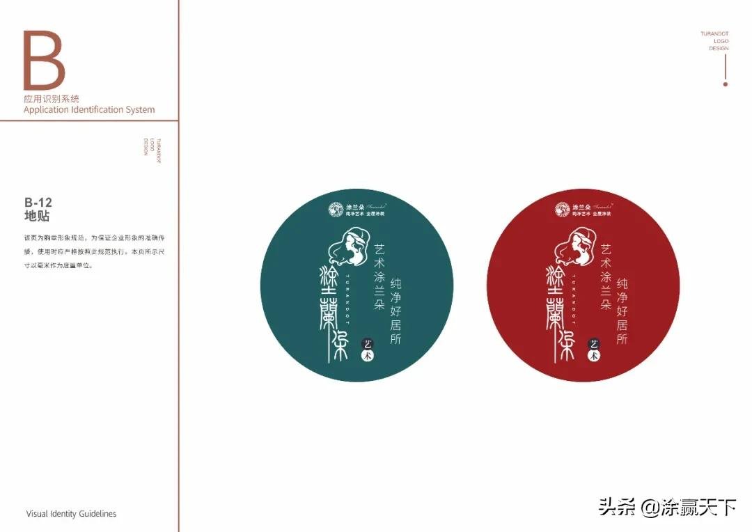 居所|“纯净艺术 全屋涂装”纯净好居所 涂兰朵全新升级品牌定位