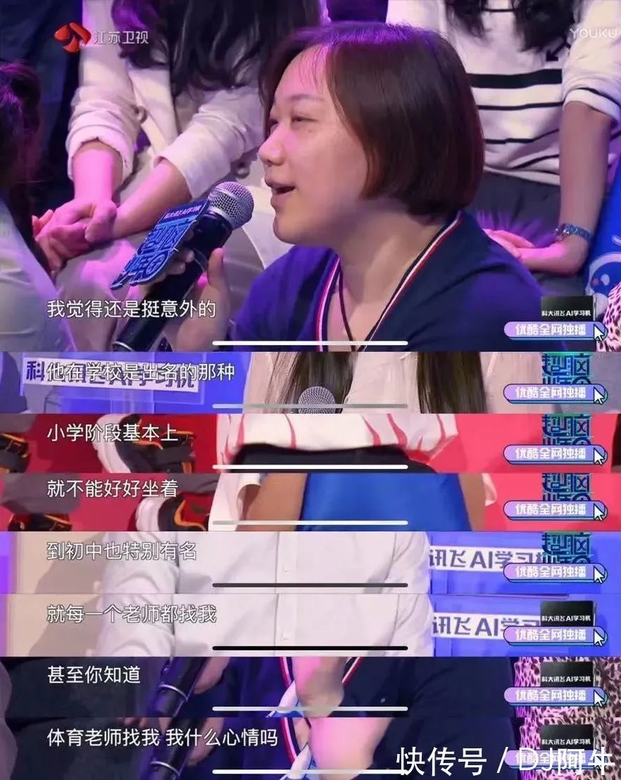 魏坤琳|全新开播的《超脑少年团》,就是在给家庭教育划重点呐