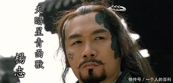 孤独|他是水浒中最自私自利的梁山好汉, 终生没有一个朋友, 最后孤独病死!