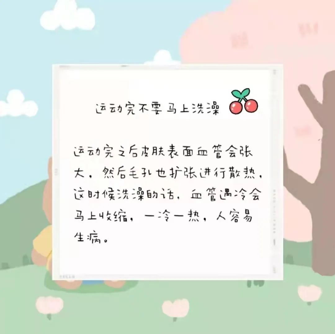 体育老师|快来接收山中医体测小Tips