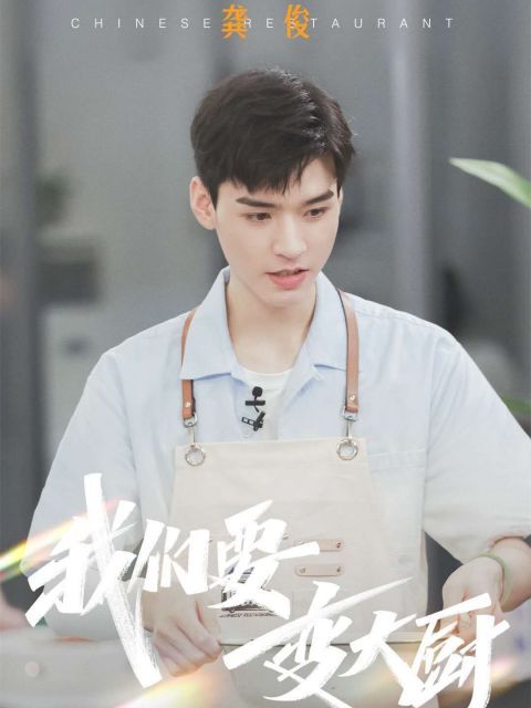 热度|上线11天热度登顶,累计播放量破1.9亿!这档综艺不简单