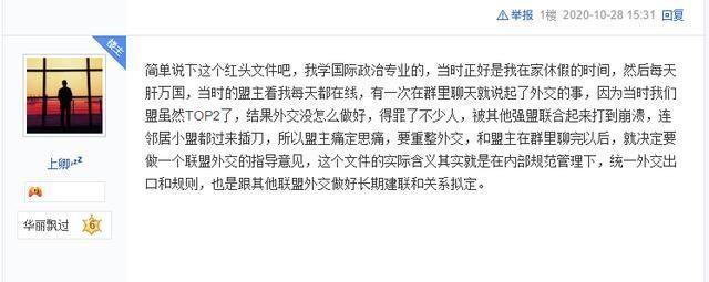 强势|游戏被人强行＂割地赔款＂怎么办？这玩家强势上演舌辩群儒！