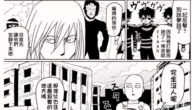 重生|一拳超人琦玉就是爆破打破时空重生失忆剧情是否太老套!