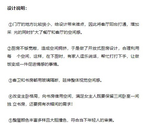 橙绿撞色|精选案例丨130平现代混搭婚房,橙绿撞色吸睛十足!