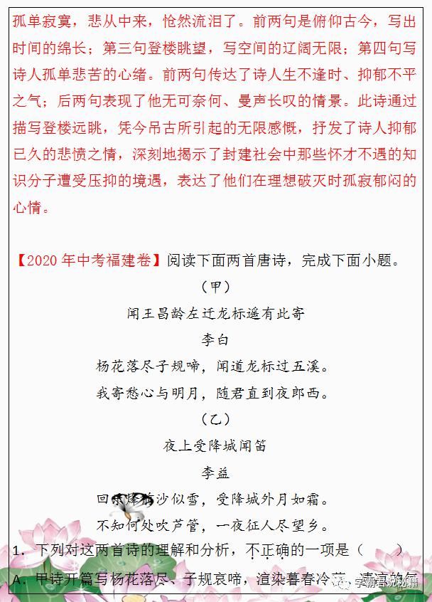 真题|全国语文中考真题训练：诗歌鉴赏题型汇总，参考价值极高，冲刺130必练！