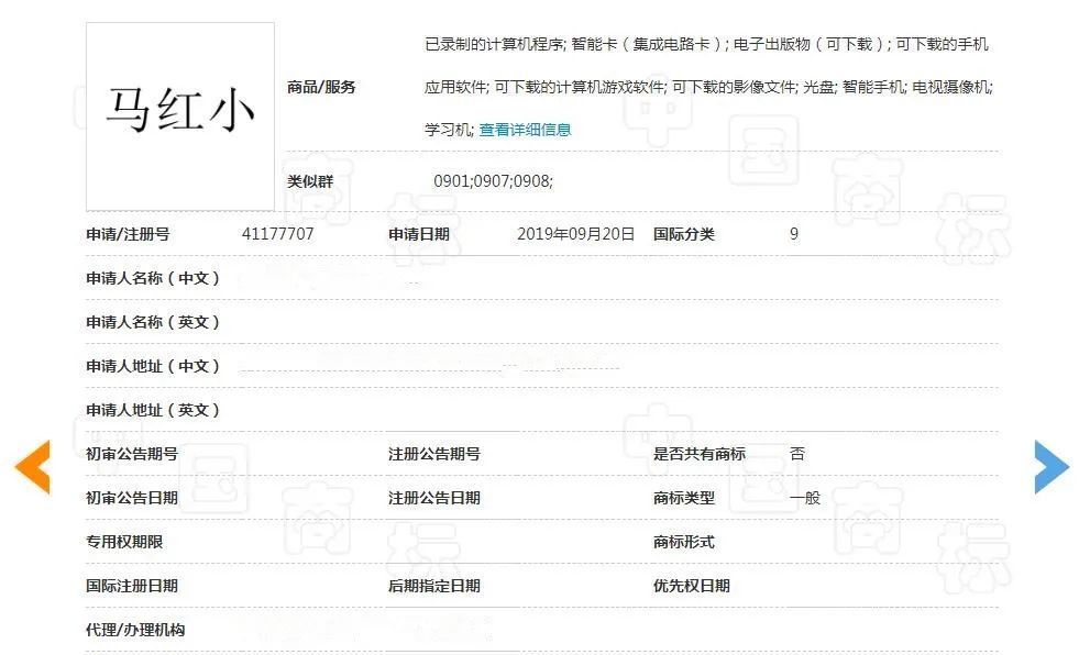 中华人民共和国商标法实施条例|北京捷诚信通不负重托,“小红马 RedPony”商标驳回复审胜诉!