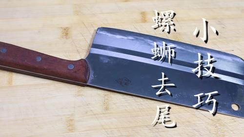 原来家里菜刀上圆孔有一个隐藏功能，太实用了，看完你也试试