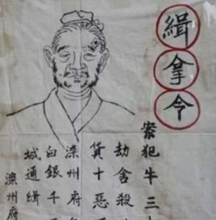  画像|古代通缉令画像那么粗糙，为何能抓到逃犯？官爷：上面几个字想跑比登天都难