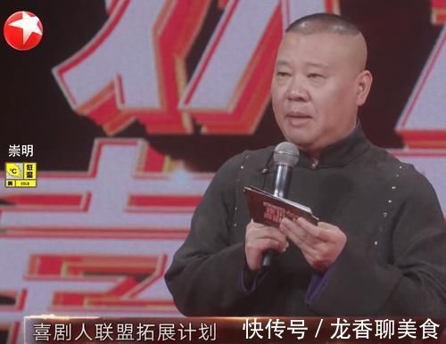 德云斗笑社|为什么我说秦霄贤参加《欢乐喜剧人7》是个错误!