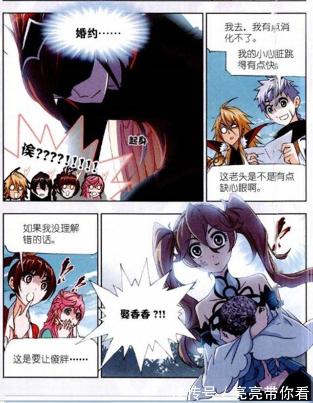 真果|斗罗大陆：马红俊吃“真果”不成，反被奥斯卡发现“青果”的秘密