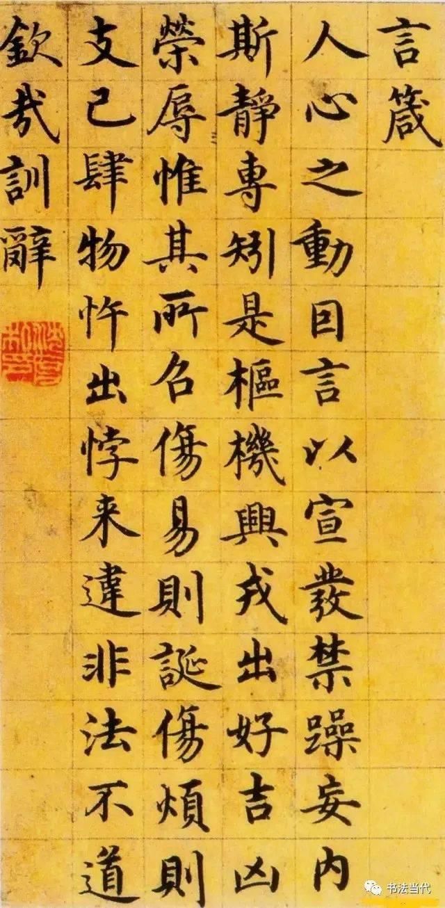 他被称为明代“王羲之”，也是“馆阁体”祖师爷！