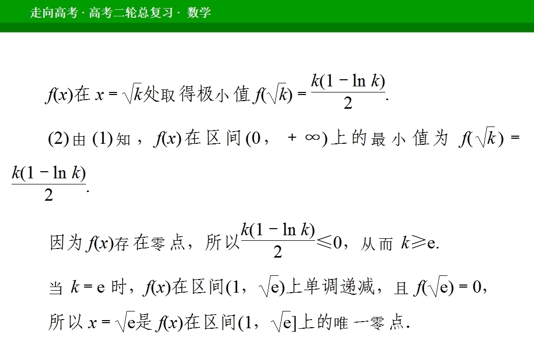 高考数学重点难点讲解之—导数及其应用，题型归类！建议收藏！