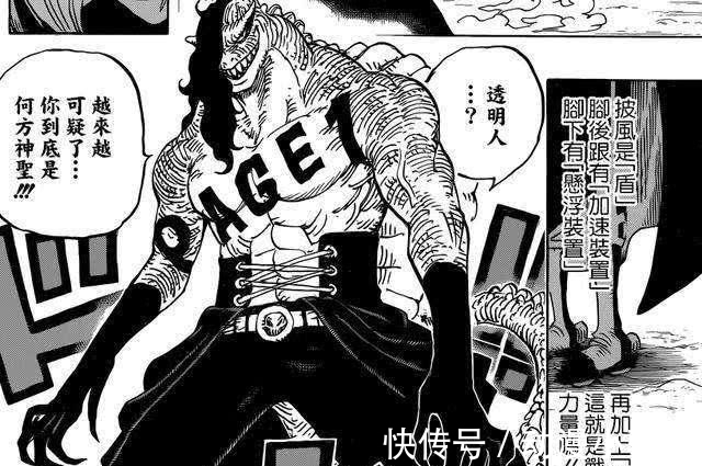 巨人|《海贼王》981话,一个隔了15年的神级伏笔出现,尾田,永远滴神!