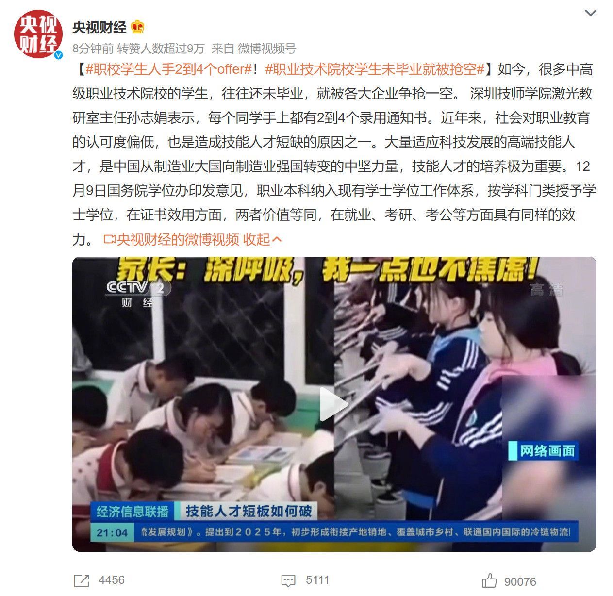 中华人民共和国学位条例|硕博生开始青睐工厂？这类学校上热搜，学生未毕业被抢空