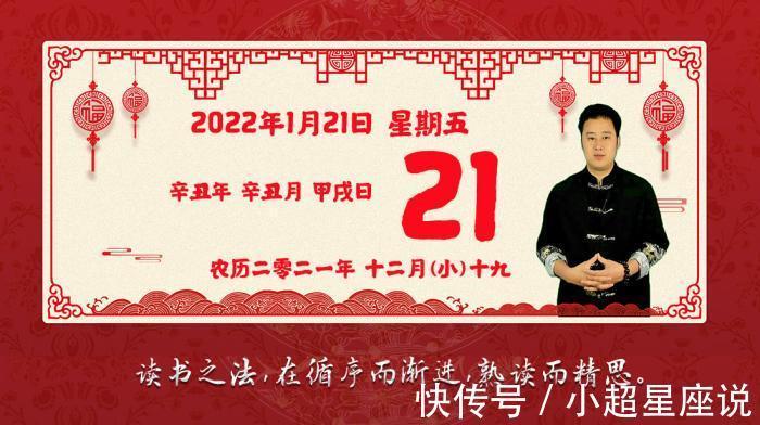 22年1月21日生肖运势播报 好运老黄历 粉紫色 22年1月21日生肖运势播报 好运老黄历 粉紫色