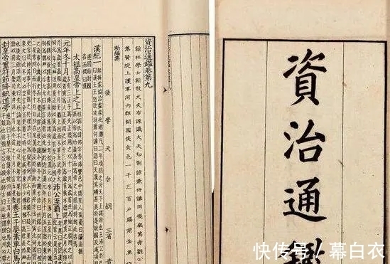 资质通鉴$毛主席读了17遍的《资治通鉴》，300万字浓缩8句金言，令人深思！