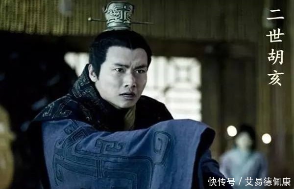 皇帝|胡亥是如何登基,又是如何自取灭亡的?