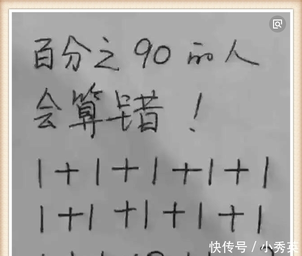 太笨|孩子一道小学题做到半夜,家长怒斥太笨,看了题之后家长也无语了