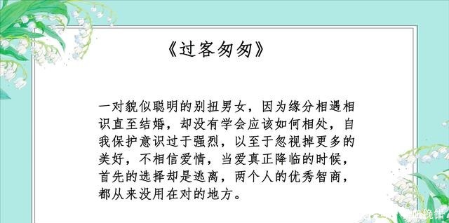破镜重圆|5本破镜重圆小说,蔚空《明珠暗投》,一部看文案就会爱上的小说