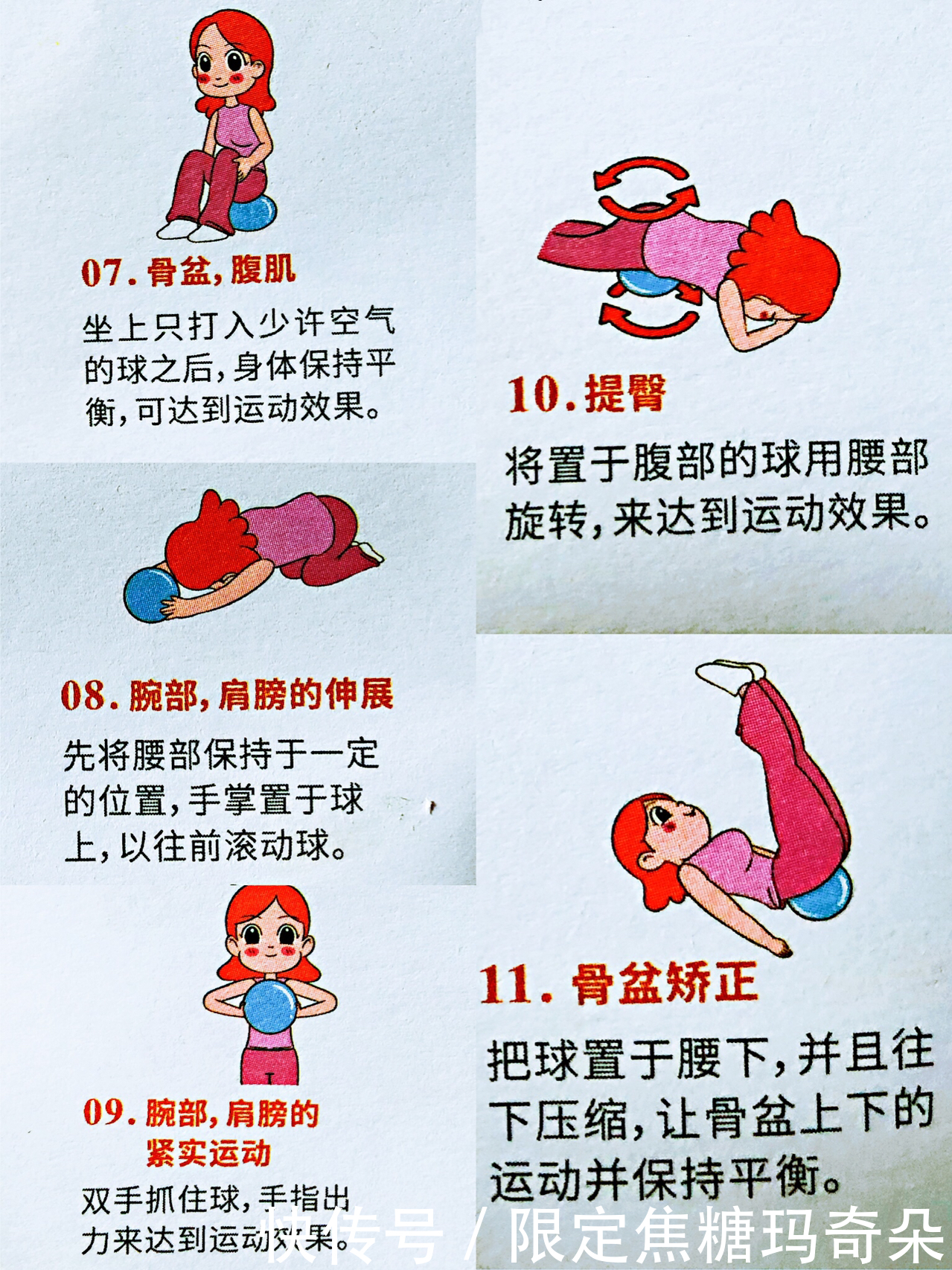 盆底肌|如何科学有效的进行凯格尔运动?宝妈必看~