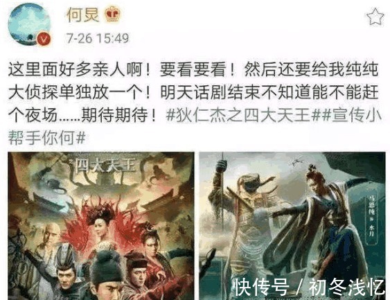 華誼|何炅好男人形象盡毀, 不為人知的一面被揭, 宋祖德 該封殺