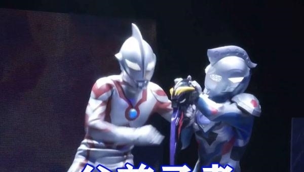 sv|奧特曼特利迦舞臺劇公開，澤塔暴打貝利亞，阿古茹SV首秀無敵！