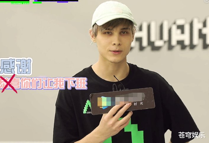 《创4》最新排名利路修18名，采访笑容藏不住，感谢笋丝让他下班