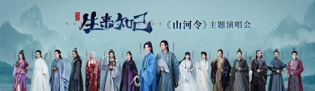 山河令 《山河令》门票秒售罄,30万人预约全扑空,粉丝们一边骂一边买