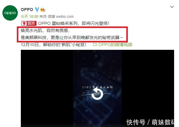 重点|不玩抖音都觉得自己不是这个时代的人？OPPO重点发力人像视频拍摄