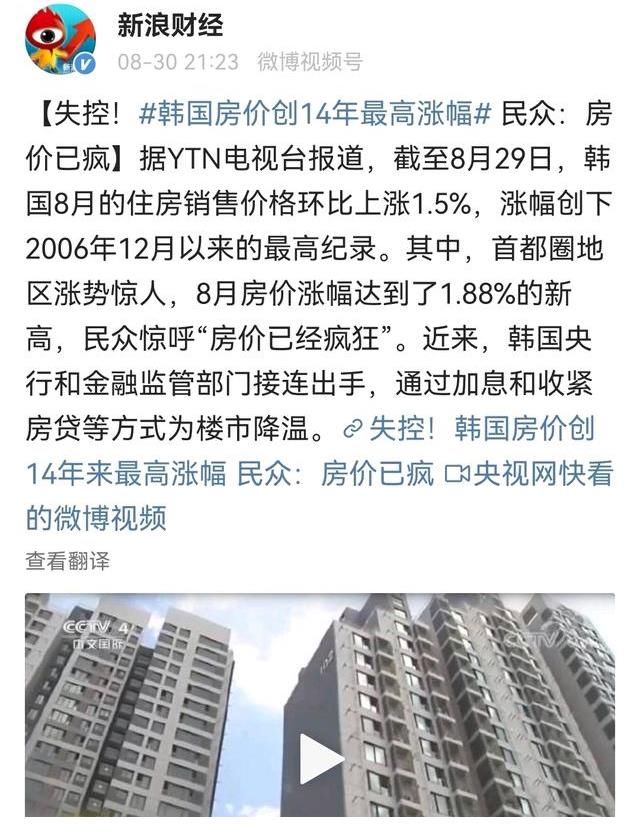 房价|我独自生活变了?韩国网友:房价大涨,艺人却炫耀着数十亿的房子