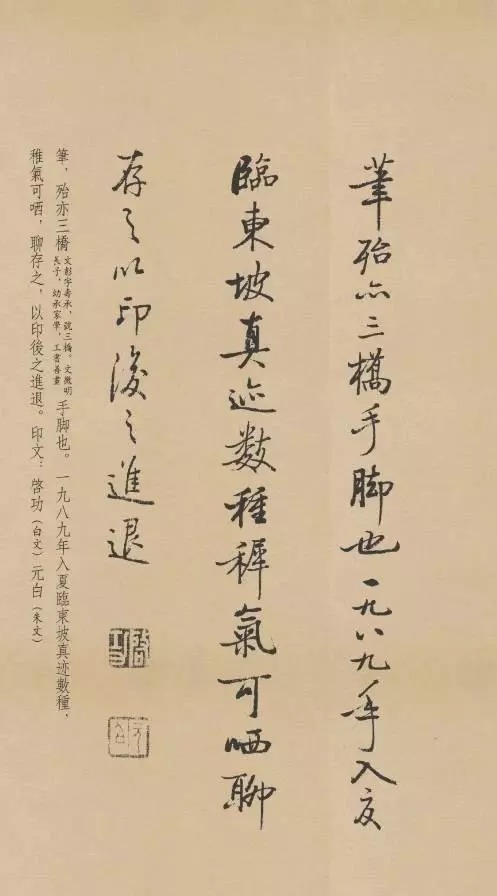 传抄|豪放的词遇到了婉约的书法,历代传抄不止,精美绝伦!