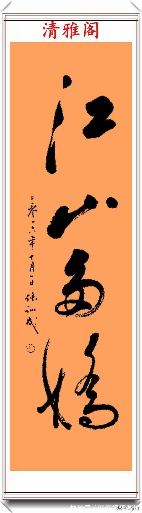 怀素@他是当代的书法大家,创新行草作品欣赏,网友:深得怀素笔法精髓