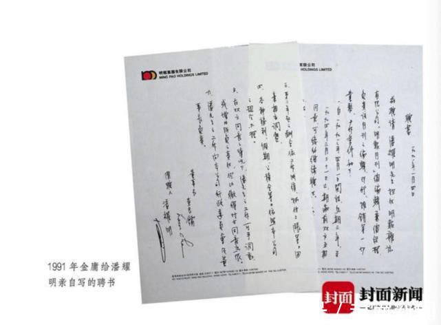 金庸先生!大侠远行 江湖不远 | 纪念金庸逝世三周年