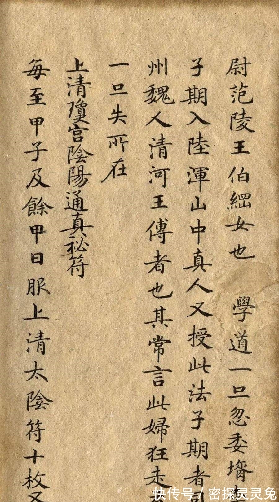 书圣王羲之$钟绍京最佳书法作品《灵飞经》,这才是真正的书法,不信您来看