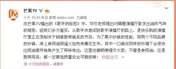 天天向上|劉歡說的“劣質菜籽油”的源頭找到了, 《天天向上》這次背了鍋